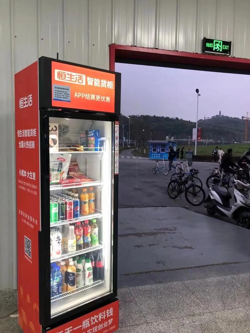24小時無人售貨機 小本創業新選擇，首付600元開啟自動售賣生意